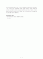 고민이 고민입니다[하지현] AAA+ 자료[작가의 의도 분석, Summary, 느낀점, 자아성찰 및 교훈, 시사점, 적용 계획, 주관적인 생각 및 평가, 생각에 대한 이유, 결론, 인상깊었던 문장 등) 3페이지