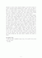 나, 지금 이대로 괜찮은 사람[박진영] AAA+ 자료[작가의 의도 분석, Summary, 느낀점, 자아성찰 및 교훈, 시사점, 적용 계획, 주관적인 생각 및 평가, 생각에 대한 이유, 결론, 인상깊었던 문장 등) 3페이지