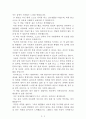 나를 피곤하게 만드는 것들에 반응하지 않는 연습[구사나기 류슌] AAA+ 자료[작가의 의도 분석, Summary, 느낀점, 자아성찰 및 교훈, 시사점, 적용 계획, 주관적인 생각 및 평가, 생각에 대한 이유, 결론, 인상깊었던 문장 등) 2페이지