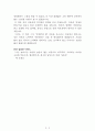나를 피곤하게 만드는 것들에 반응하지 않는 연습[구사나기 류슌] AAA+ 자료[작가의 의도 분석, Summary, 느낀점, 자아성찰 및 교훈, 시사점, 적용 계획, 주관적인 생각 및 평가, 생각에 대한 이유, 결론, 인상깊었던 문장 등) 3페이지