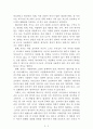 마음가면[브레네 브라운] AAA+ 자료[작가의 의도 분석, Summary, 느낀점, 자아성찰 및 교훈, 시사점, 적용 계획, 주관적인 생각 및 평가, 생각에 대한 이유, 결론, 인상깊었던 문장 등) 2페이지