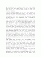 멋진 신세계[올더스 헉슬리] AAA+ 자료[작가의 의도 분석, Summary, 느낀점, 자아성찰 및 교훈, 시사점, 적용 계획, 주관적인 생각 및 평가, 생각에 대한 이유, 결론, 인상깊었던 문장 등) 2페이지