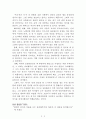 산 자와 죽은 자[넬레 노이하우스] AAA+ 자료[작가의 의도 분석, Summary, 느낀점, 자아성찰 및 교훈, 시사점, 적용 계획, 주관적인 생각 및 평가, 생각에 대한 이유, 결론, 인상깊었던 문장 등) 2페이지
