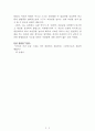 심리학, 자존감을 부탁해[슈테파니 슈탈] AAA+ 자료[작가의 의도 분석, Summary, 느낀점, 자아성찰 및 교훈, 시사점, 적용 계획, 주관적인 생각 및 평가, 생각에 대한 이유, 결론, 인상깊었던 문장 등) 2페이지