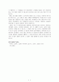 아무도 모르는 이야기[토비 리들] AAA+ 자료[작가의 의도 분석, Summary, 느낀점, 자아성찰 및 교훈, 시사점, 적용 계획, 주관적인 생각 및 평가, 생각에 대한 이유, 결론, 인상깊었던 문장 등) 2페이지