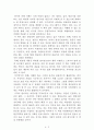 알기 쉬운 항공역학[나카무라 간지] AAA+ 자료[작가의 의도 분석, Summary, 느낀점, 자아성찰 및 교훈, 시사점, 적용 계획, 주관적인 생각 및 평가, 생각에 대한 이유, 결론, 인상깊었던 문장 등) 3페이지