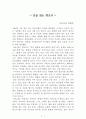 운을 읽는 변호사[니시나카 쓰토무] AAA+ 자료[작가의 의도 분석, Summary, 느낀점, 자아성찰 및 교훈, 시사점, 적용 계획, 주관적인 생각 및 평가, 생각에 대한 이유, 결론, 인상깊었던 문장 등) 1페이지