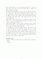 운을 읽는 변호사[니시나카 쓰토무] AAA+ 자료[작가의 의도 분석, Summary, 느낀점, 자아성찰 및 교훈, 시사점, 적용 계획, 주관적인 생각 및 평가, 생각에 대한 이유, 결론, 인상깊었던 문장 등) 2페이지