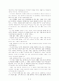 이 골목에 가득한 행복[김주현] AAA+ 자료[작가의 의도 분석, Summary, 느낀점, 자아성찰 및 교훈, 시사점, 적용 계획, 주관적인 생각 및 평가, 생각에 대한 이유, 결론, 인상깊었던 문장 등) 2페이지