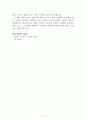 이 골목에 가득한 행복[김주현] AAA+ 자료[작가의 의도 분석, Summary, 느낀점, 자아성찰 및 교훈, 시사점, 적용 계획, 주관적인 생각 및 평가, 생각에 대한 이유, 결론, 인상깊었던 문장 등) 3페이지