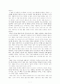 인간을 읽어내는 과학[김대식] AAA+ 자료[작가의 의도 분석, Summary, 느낀점, 자아성찰 및 교훈, 시사점, 적용 계획, 주관적인 생각 및 평가, 생각에 대한 이유, 결론, 인상깊었던 문장 등) 2페이지