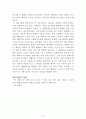 인간을 읽어내는 과학[김대식] AAA+ 자료[작가의 의도 분석, Summary, 느낀점, 자아성찰 및 교훈, 시사점, 적용 계획, 주관적인 생각 및 평가, 생각에 대한 이유, 결론, 인상깊었던 문장 등) 3페이지