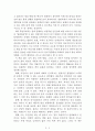 일취월장[고영성, 신영준] AAA+ 자료[작가의 의도 분석, Summary, 느낀점, 자아성찰 및 교훈, 시사점, 적용 계획, 주관적인 생각 및 평가, 생각에 대한 이유, 결론, 인상깊었던 문장 등) 2페이지