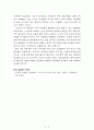 일취월장[고영성, 신영준] AAA+ 자료[작가의 의도 분석, Summary, 느낀점, 자아성찰 및 교훈, 시사점, 적용 계획, 주관적인 생각 및 평가, 생각에 대한 이유, 결론, 인상깊었던 문장 등) 3페이지