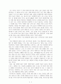 지금 힘들다면 잘하고 있는 것이다[전옥표] AAA+ 자료[작가의 의도 분석, Summary, 느낀점, 자아성찰 및 교훈, 시사점, 적용 계획, 주관적인 생각 및 평가, 생각에 대한 이유, 결론, 인상깊었던 문장 등) 2페이지
