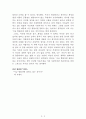 지금 힘들다면 잘하고 있는 것이다[전옥표] AAA+ 자료[작가의 의도 분석, Summary, 느낀점, 자아성찰 및 교훈, 시사점, 적용 계획, 주관적인 생각 및 평가, 생각에 대한 이유, 결론, 인상깊었던 문장 등) 3페이지