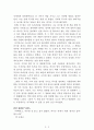쾌락 독서[문유석] AAA+ 자료[작가의 의도 분석, Summary, 느낀점, 자아성찰 및 교훈, 시사점, 적용 계획, 주관적인 생각 및 평가, 생각에 대한 이유, 결론, 인상깊었던 문장 등) 3페이지