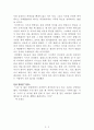 호밀밭의 파수꾼[J.D. 샐린저] AAA+ 자료[작가의 의도 분석, Summary, 느낀점, 자아성찰 및 교훈, 시사점, 적용 계획, 주관적인 생각 및 평가, 생각에 대한 이유, 결론, 인상깊었던 문장 등) 3페이지