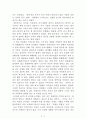 리더의 용기[브레네 브라운] AAA+ 자료[작가의 의도 분석, Summary, 느낀점, 자아성찰 및 교훈, 시사점, 적용 계획, 주관적인 생각 및 평가, 생각에 대한 이유, 결론, 인상깊었던 문장 등) 2페이지