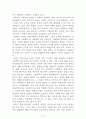 요리하는 남자는 무적이다[후쿠모토 요코] AAA+ 자료[작가의 의도 분석, Summary, 느낀점, 자아성찰 및 교훈, 시사점, 적용 계획, 주관적인 생각 및 평가, 생각에 대한 이유, 결론, 인상깊었던 문장 등) 2페이지