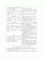 [심리학에게묻다] 2023년 2학기 기말과제물, 1) 마음트레이닝에 소개된 다양한 활동들을 참조하여 자신의 일상에 이러한 방법들을 적용해 본 후, 2) 그 중 3가지 방법을 적용한 내용과 결과를 구체적으로 제시하고, 3) 이러한 적용과정에서 배운점과 느낀점을 쓰시오 4페이지