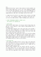 [심리학에게묻다] 2023년 2학기 기말과제물, 1) 마음트레이닝에 소개된 다양한 활동들을 참조하여 자신의 일상에 이러한 방법들을 적용해 본 후, 2) 그 중 3가지 방법을 적용한 내용과 결과를 구체적으로 제시하고, 3) 이러한 적용과정에서 배운점과 느낀점을 쓰시오 8페이지