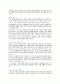 [심리학에게묻다] 2023년 2학기 기말과제물, 1) 마음트레이닝에 소개된 다양한 활동들을 참조하여 자신의 일상에 이러한 방법들을 적용해 본 후, 2) 그 중 3가지 방법을 적용한 내용과 결과를 구체적으로 제시하고, 3) 이러한 적용과정에서 배운점과 느낀점을 쓰시오 9페이지