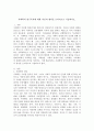 사회학의 연구목적에 대한 자신의 생각을 논리적으로 기술하시오. 2페이지
