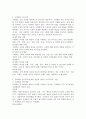사회학의 연구목적에 대한 자신의 생각을 논리적으로 기술하시오. 3페이지
