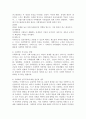 사회학의 연구목적에 대한 자신의 생각을 논리적으로 기술하시오. 4페이지