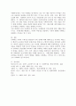 사회학의 연구목적에 대한 자신의 생각을 논리적으로 기술하시오. 5페이지