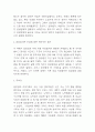 레미제라블 서평 (레미제라블 줄거리소개 및 장발장 인물평가 및 레미제라블 독후감) 5페이지