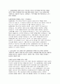 농협중앙회 자기소개서) 농협중앙회 2023년 하반기 자소서 농협중앙회를 지원한 동기는 무엇이며, 본인이 직무수행을 위한 핵심 역량 농업 농촌의 지속 성장을 위한 농협중앙회의 역할을 ESG 경영과 관련하여 구체적으로 기술하고 이를 위한 본인의 역할과 기여방 3페이지