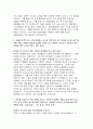 농협중앙회 자기소개서) 농협중앙회 2023년 하반기 자소서 농협중앙회를 지원한 동기는 무엇이며, 본인이 직무수행을 위한 핵심 역량 농업 농촌의 지속 성장을 위한 농협중앙회의 역할을 ESG 경영과 관련하여 구체적으로 기술하고 이를 위한 본인의 역할과 기여방 4페이지