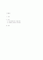 스페인의 우에르타 관개 제도를 예로 들어 제3의 길이란 무엇인가 설명하라. 또한 어떠한 조건이 갖추어지면 제3의 길이 성공할 수 있을지에 대해 설명하라. 이를 응용한다면 우리 주위에서 공유자원의 비극을 해결하기 위해 어떤 시도가 가능할까? 2페이지