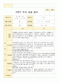 부모상담일지 만5세 21명 2학기 상담기록 12페이지