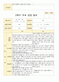 부모상담일지 만5세 21명 2학기 상담기록 20페이지