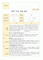 부모상담일지 만5세 21명 2학기 상담기록 21페이지