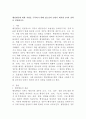 (2023학년도 2학기, 기말시험, 행정변동론, 과제물) 행정변동에 대한 저항을 극복하기 위해 잘트먼과 던컨이 제시한 5가지 전략을 설명하시오. 2페이지