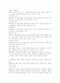 (2023학년도 2학기, 기말시험, 행정변동론, 과제물) 행정변동에 대한 저항을 극복하기 위해 잘트먼과 던컨이 제시한 5가지 전략을 설명하시오. 4페이지