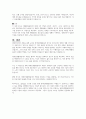 재활상담과정에서의 장애인재활상담사의 역할에 대해 논하시오 4페이지
