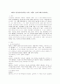 태내기 정신건강에 영향을 미치는 다양한 요인에 대해 설명하시오. 2페이지