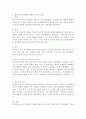 태내기 정신건강에 영향을 미치는 다양한 요인에 대해 설명하시오. 4페이지
