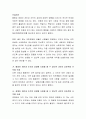 사회적 상호작용 형태에서 협동, 경쟁이 개인과 조직이 성장할 수 있도록 자신만의 상호작용 규칙을 논술하세요 3페이지