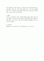 사회적 상호작용 형태에서 협동, 경쟁이 개인과 조직이 성장할 수 있도록 자신만의 상호작용 규칙을 논술하세요 4페이지