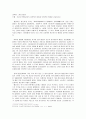 청소년 팬덤문화의 긍정적인 영향과 부정적인 영향을 서술하시오. 1페이지