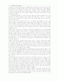 브레이브하트 보고서 2페이지