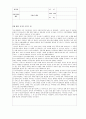 굿바이 레닌 보고서(줄거리,감상문) 1페이지