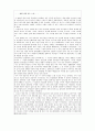 굿바이 레닌 보고서(줄거리,감상문) 2페이지