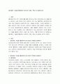 블로체인 기술을 활용하여 비트코인 개념, 특성 등 설명하시오 2페이지